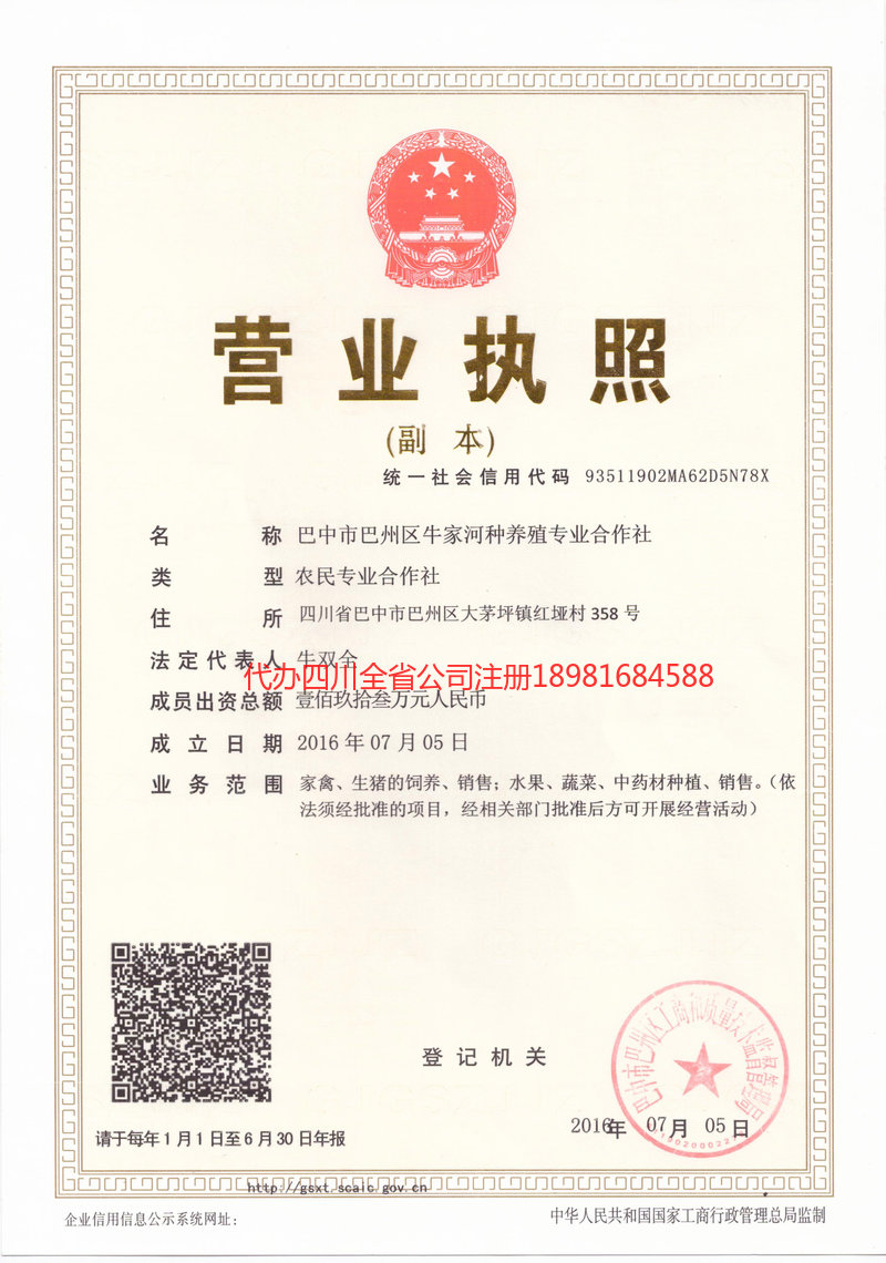 恩平恩平牛家河种养殖专业合作社