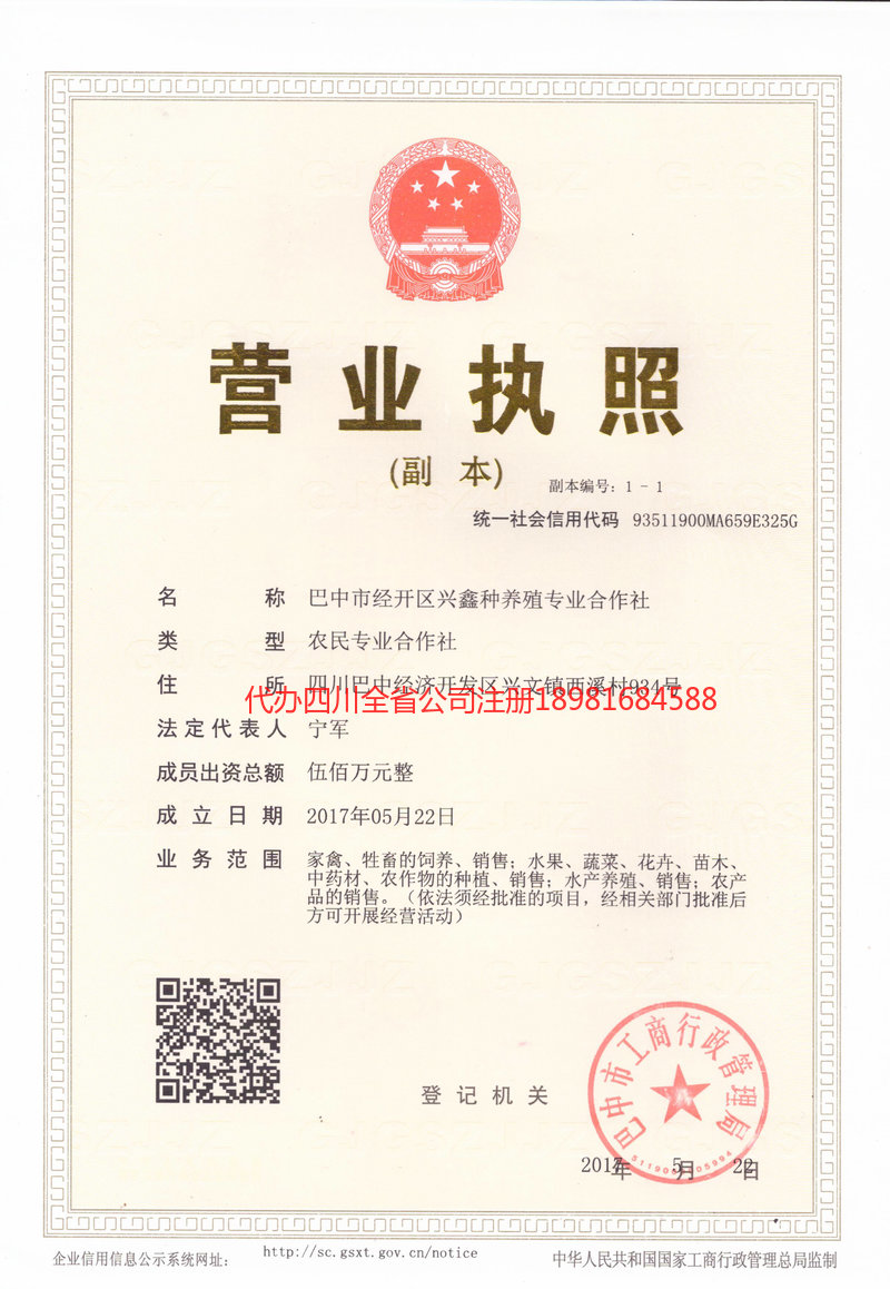 恩平恩平兴鑫种养殖专业合作社